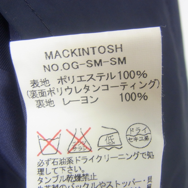 実際に弊社で買取させて頂いたMACINTOSH/マッキントッシュ ステンカラーコート ネイビー/42の画像 4枚目