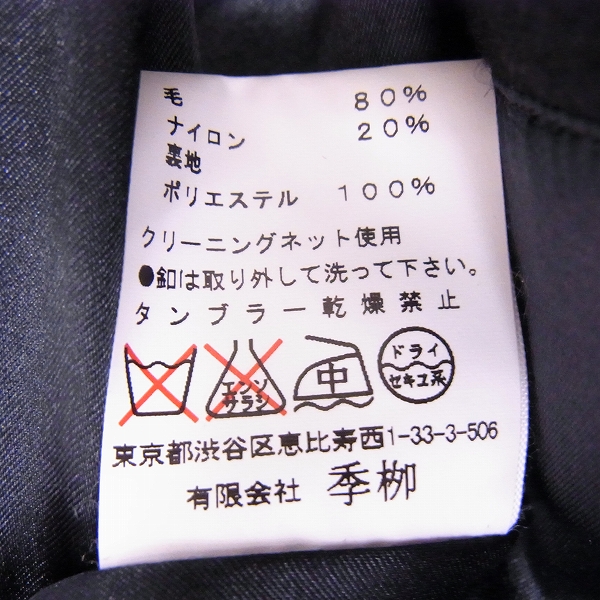 実際に弊社で買取させて頂いたKiryuyriK/キリュウキリュウ ロングナポレオンジャケット KI-HJ21-151/Sの画像 2枚目