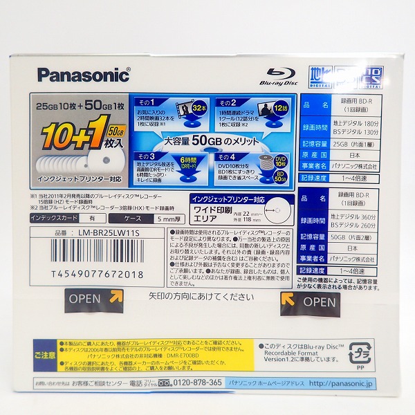 実際に弊社で買取させて頂いた【未使用】Panasonicパナソニック LM-BR25LW11S BD-R 25GB 10+50GB 1枚入 2点セットの画像 2枚目