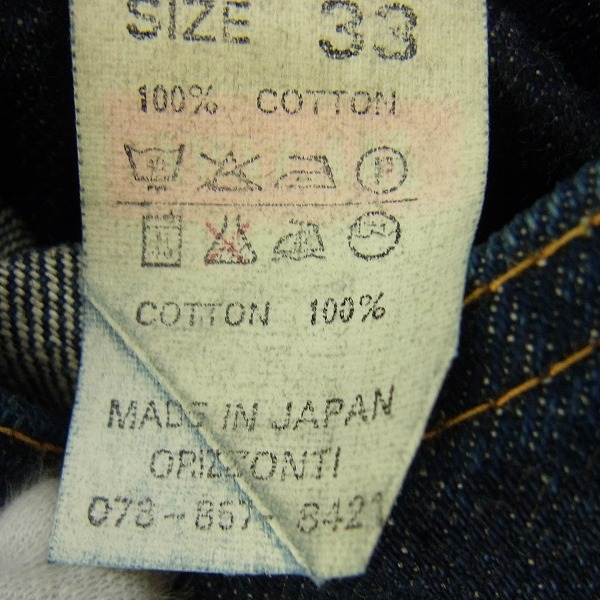 実際に弊社で買取させて頂いたDENIME/ドゥニーム LOT.346 ジーンズ/デニムパンツ ボタンフライ仕様/W33の画像 4枚目