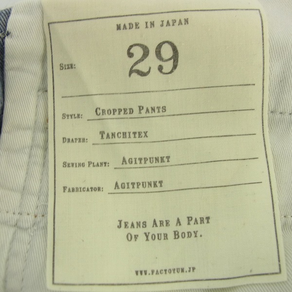 実際に弊社で買取させて頂いたFACTOTUM/ファクトタム CROPPED PANTS/クロップドパンツ /29の画像 4枚目