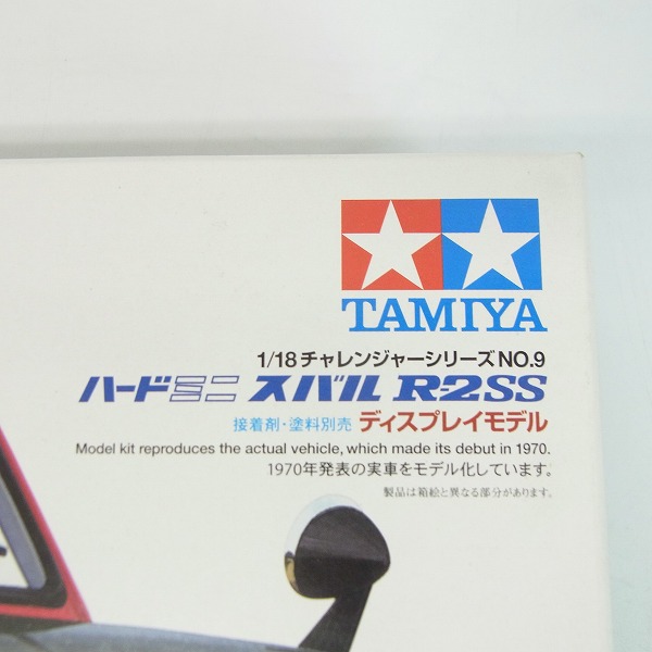 実際に弊社で買取させて頂いた【未組立】TAMIYA/タミヤ 1/18 ハードミニ スバル R-2SSの画像 2枚目