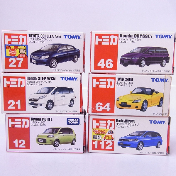 実際に弊社で買取させて頂いたトミカ トヨタ ラクティス/カローラ アクシオ/ホンダ NSX-R/ステップワゴン/S2000等 8点セットの画像 1枚目