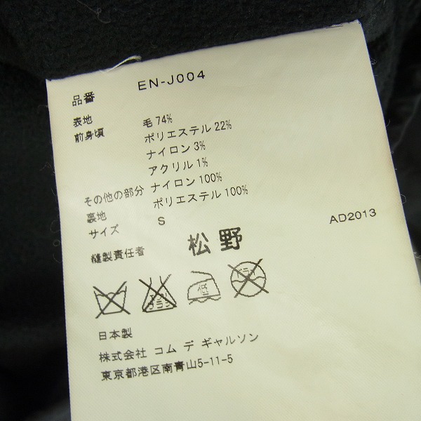 実際に弊社で買取させて頂いたGANRYU/ガンリュウ 素材切替コーチジャケット EN-J004/Sの画像 3枚目