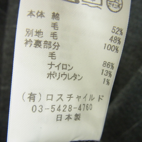 実際に弊社で買取させて頂いたVALLIS by FACTOTUM/ファクトタム ブロックチェック ジャケット/スウェット/パンツ セットアップ/46の画像 3枚目