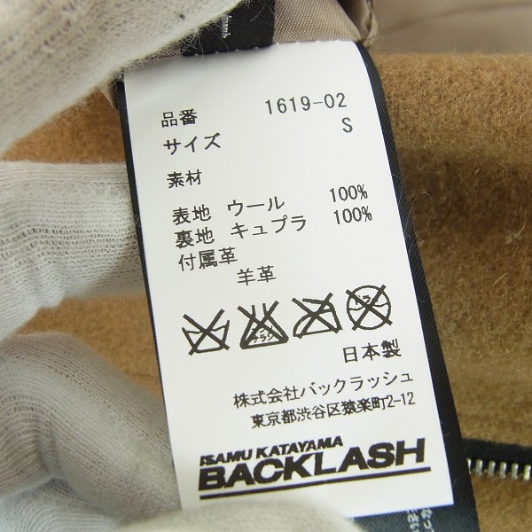 実際に弊社で買取させて頂いたBACKLASH/バックラッシュ RESERATION HOODED COAT/フードコート 1619-02/S の画像 3枚目