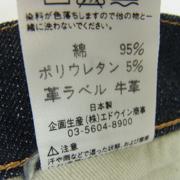 実際に弊社で買取させて頂いた【未使用】LEE/リー SKINNY CUT スキニー デニムパンツ 39111/XSの画像 4枚目