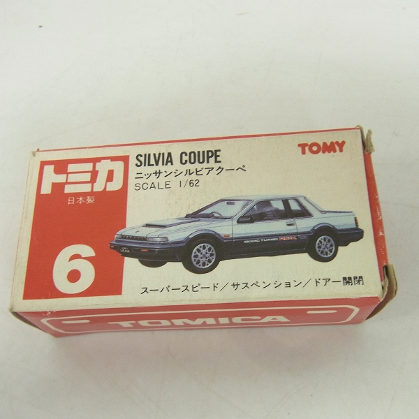 実際に弊社で買取させて頂いた赤箱 トミカ 6 日産/ニッサン シルビアクーペ 白 日本製の画像 6枚目