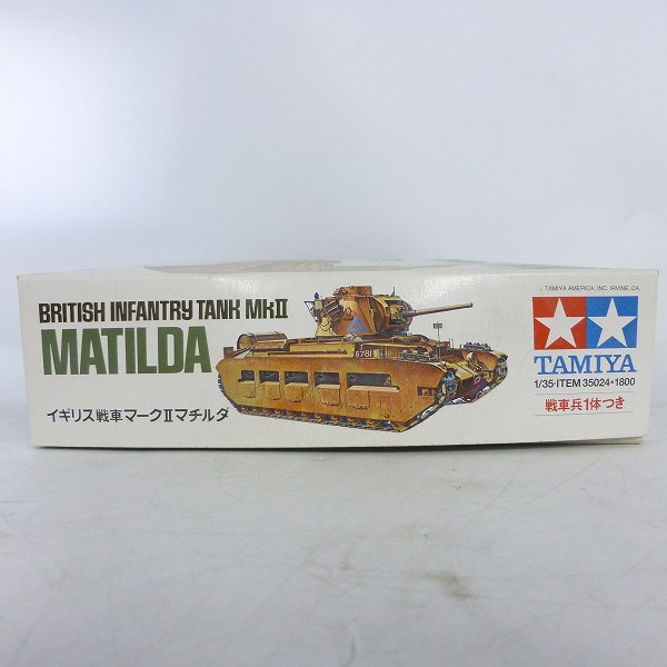 実際に弊社で買取させて頂いた【未組立】TAMIYA/タミヤ 1/35 MMシリーズ マークⅡ マチルダ イギリス軍の画像 3枚目