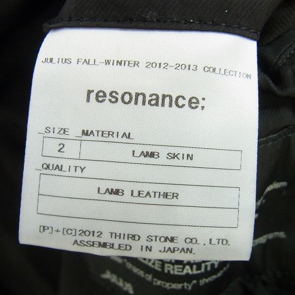 実際に弊社で買取させて頂いたJULIUS/ユリウス 12-13FW resonance 羊革/ラムレザージャケット/2の画像 3枚目