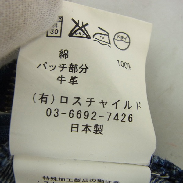 実際に弊社で買取させて頂いたFACTOTUM/ファクトタム CROPPED PANTS/クロップドパンツ /29の画像 5枚目