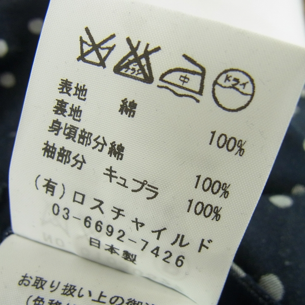 実際に弊社で買取させて頂いたFACTOTUM/ファクトタム ドット柄 コットン ダブルジャケット/トレンチコート/46の画像 3枚目