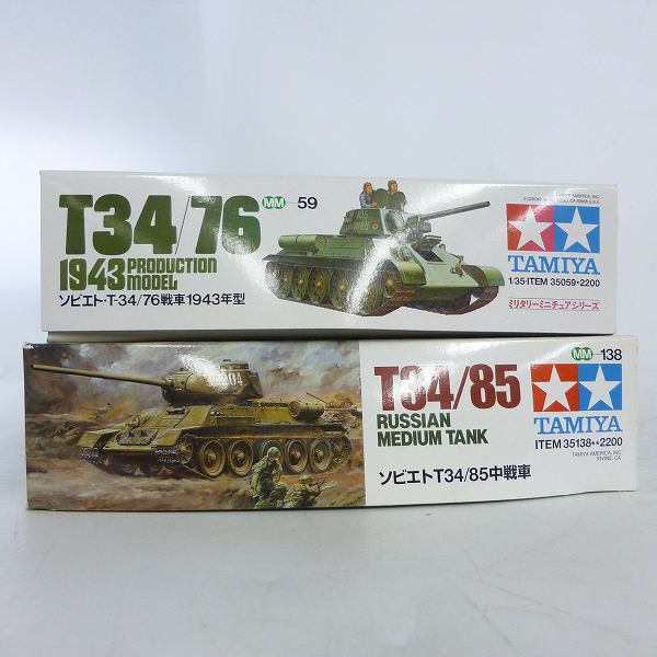 実際に弊社で買取させて頂いた【未組立】TAMIYA/タミヤ 1/35 MMシリーズ T-34/76 1943年型,T-34/85中戦車 ソビエト軍 2点セットの画像 3枚目