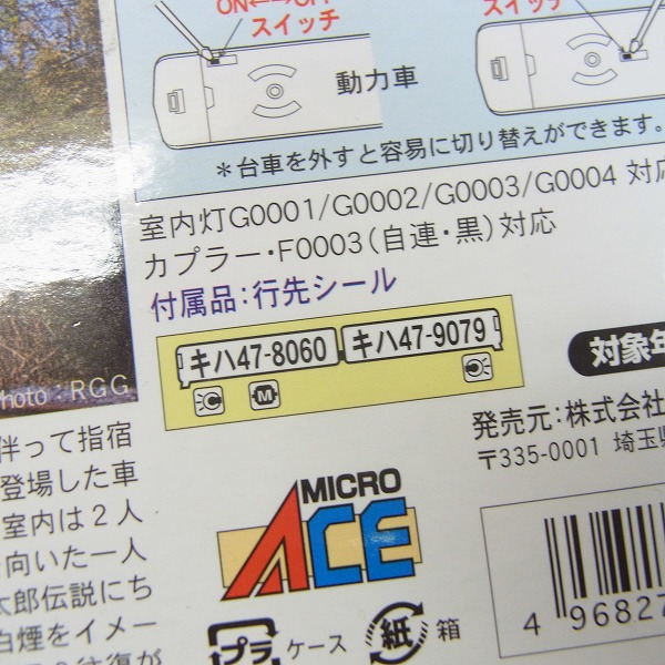 実際に弊社で買取させて頂いた【動作確認済】マイクロエース Nゲージ A6073 キハ47 指宿のたまて箱 2両セット /鉄道模型の画像 6枚目