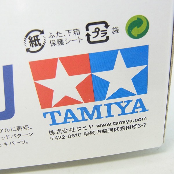 実際に弊社で買取させて頂いた【未組立】TAMIYA/タミヤ 1/18 ハードミニ スバル R-2SSの画像 3枚目