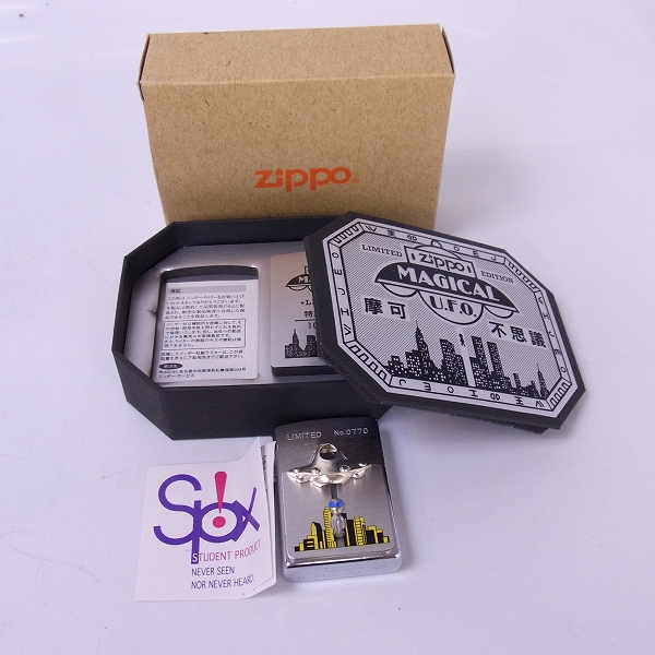 ZIPPO/ジッポー MAGICAL UFO 1000個限定 Trick Metal 1996年製の買取