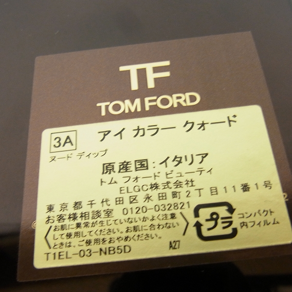 実際に弊社で買取させて頂いたTOM FORD/トムフォード アイカラークォード 3A ヌード ディップ の画像 4枚目