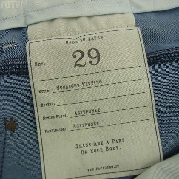 実際に弊社で買取させて頂いたFACTOTUM/ファクトタム STRAIGHT FITTING テンセル ストレートパンツ/29の画像 4枚目