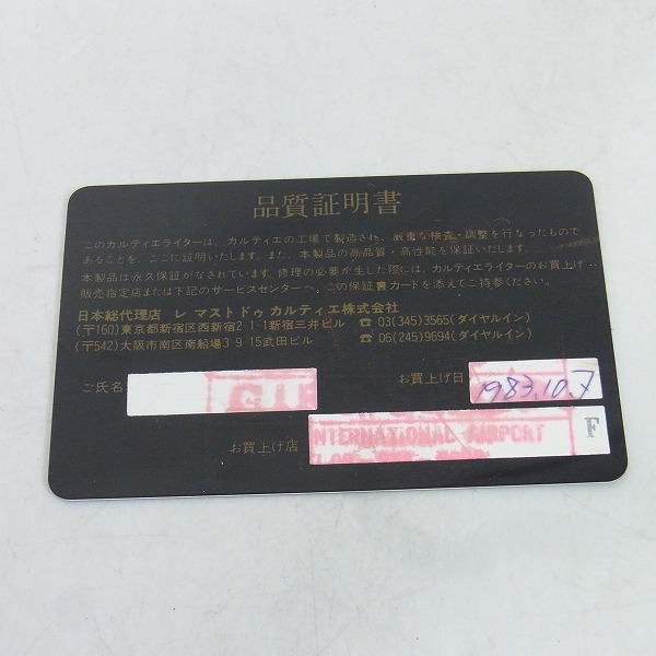 実際に弊社で買取させて頂いたCartier/カルティエ ガスライター ガスライター ゴールドの画像 5枚目