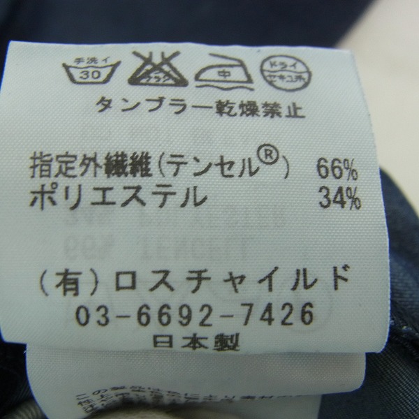 実際に弊社で買取させて頂いたFACTOTUM/ファクトタム STRAIGHT FITTING テンセル ストレートパンツ/29の画像 5枚目