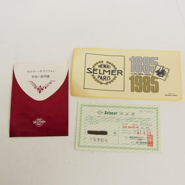 実際に弊社で買取させて頂いた★【書類あり】SELMER/セルマー ALTO SAX/アルトサックス SA80 GL W/O 彫刻なし 本体のみ ケース付の画像 8枚目