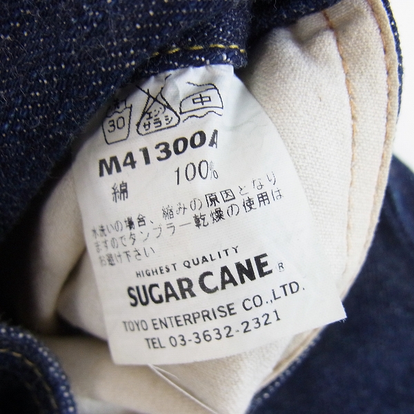 実際に弊社で買取させて頂いたSUGAR CANE/シュガーケーン ボタンフライ デニムパンツ/ジーンズ 34の画像 4枚目