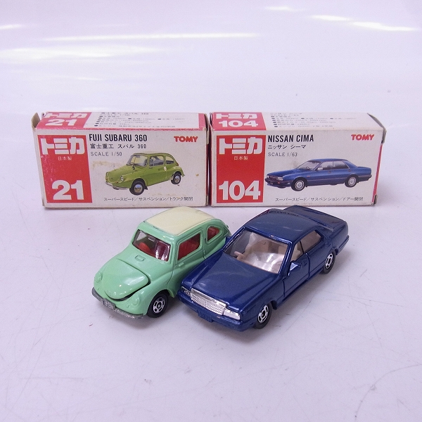 実際に弊社で買取させて頂いた赤箱 トミカ 21 富士重工 スバル 360/ 104 ニッサン シーマ 日本製 2点セット
