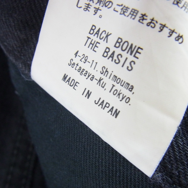 実際に弊社で買取させて頂いたBACKBONE/バックボーン デニムパンツ/ジーンズ 6FWP04/32の画像 4枚目