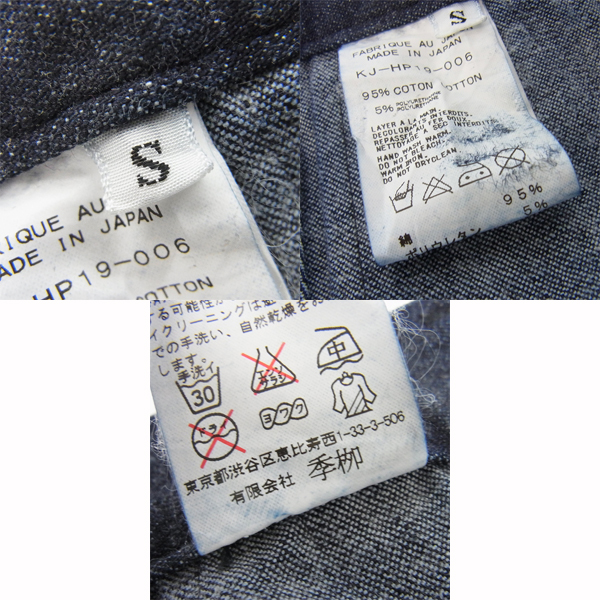 実際に弊社で買取させて頂いたKiryuyriK/キリュウキリュウ コーティングスキニーデニム KJ-HP19-006/Sの画像 2枚目