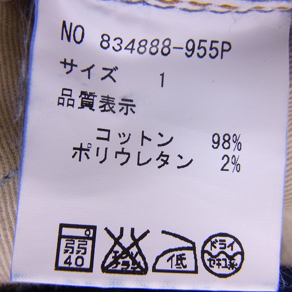 実際に弊社で買取させて頂いたNO ID/ノーアイディー 12OZ 立体加工 スキニー インディゴデニムパンツ 1の画像 4枚目