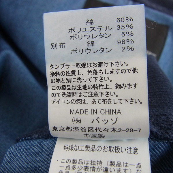 実際に弊社で買取させて頂いた【未使用】CUSTOM CULTURE/カスタムカルチャー デニム地切り替えし ジップ パーカー ジャケット/2の画像 4枚目