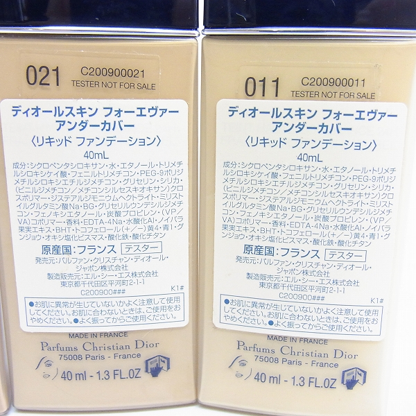 実際に弊社で買取させて頂いたChristian Dior/ディオールスキン フォーエヴァー アンダーカバー 40ml/4点の画像 2枚目