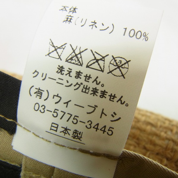 実際に弊社で買取させて頂いたCA4LA/カシラ リネンハット/中折ハット/ストローハット/Mの画像 7枚目
