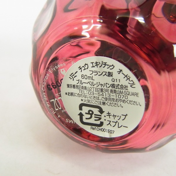 実際に弊社で買取させて頂いたJIMMY CHOO/ジミーチュウ エキゾチック オードトワレ/EDT 60ml の画像 1枚目