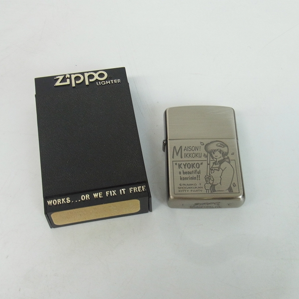 ZIPPO/ジッポー めぞん一刻/音無響子 89年製の買取実績 - ブランド買取専門店リアクロ