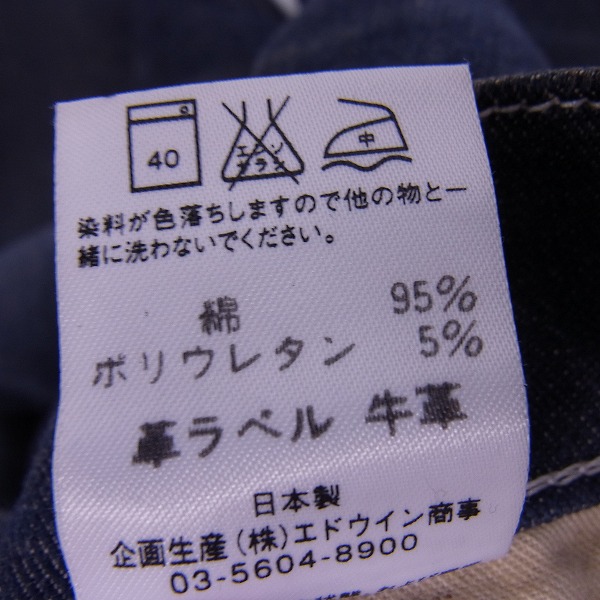 実際に弊社で買取させて頂いたLEE/リー スリム ストレッチ インディゴ デニムパンツ 06800/29の画像 5枚目