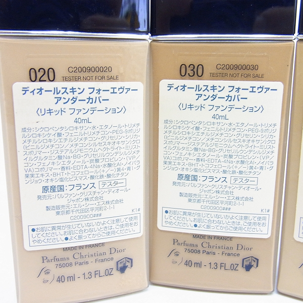 実際に弊社で買取させて頂いたChristian Dior/ディオールスキン フォーエヴァー アンダーカバー 40ml/4点の画像 3枚目