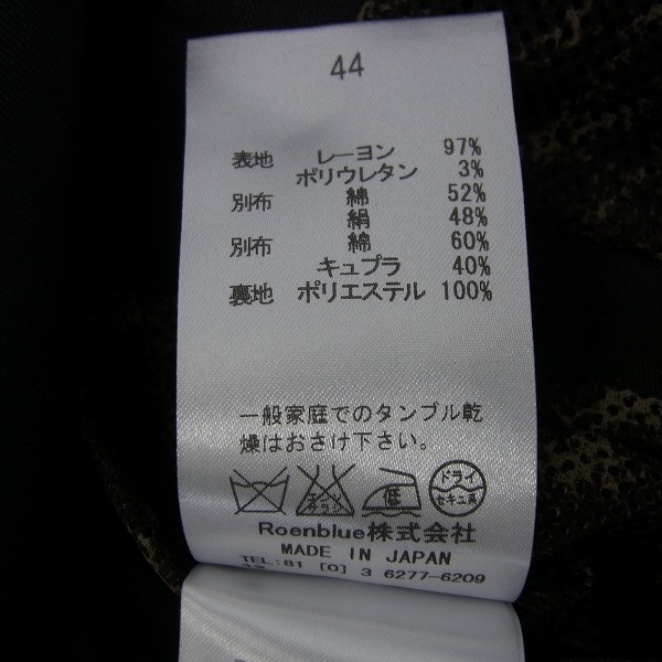 実際に弊社で買取させて頂いたRoen/ロエン 裏レオパード スワロスカル トレンチコート/44の画像 3枚目