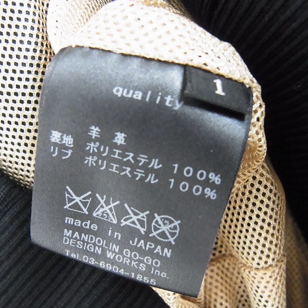実際に弊社で買取させて頂いたdrestrip/ドレストリップ シープスキン レザージャージ/1の画像 3枚目