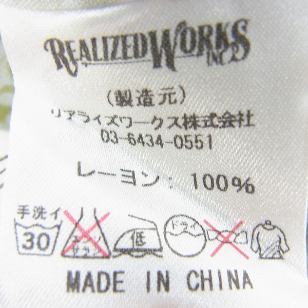 実際に弊社で買取させて頂いたCRIMIE/クライミー 総柄 オープンカラー 長袖 レーヨン シャツ/アロハ Sの画像 3枚目