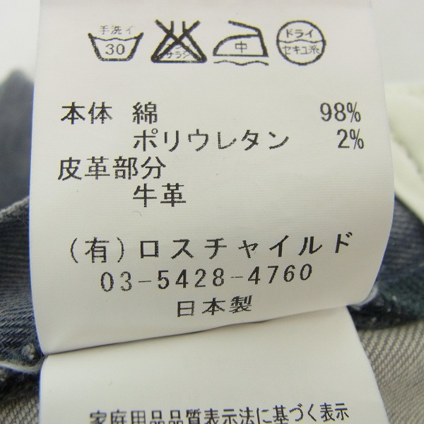 実際に弊社で買取させて頂いたFACTOTUM/ファクトタム TAPER FITTING デニムパンツ /30の画像 5枚目
