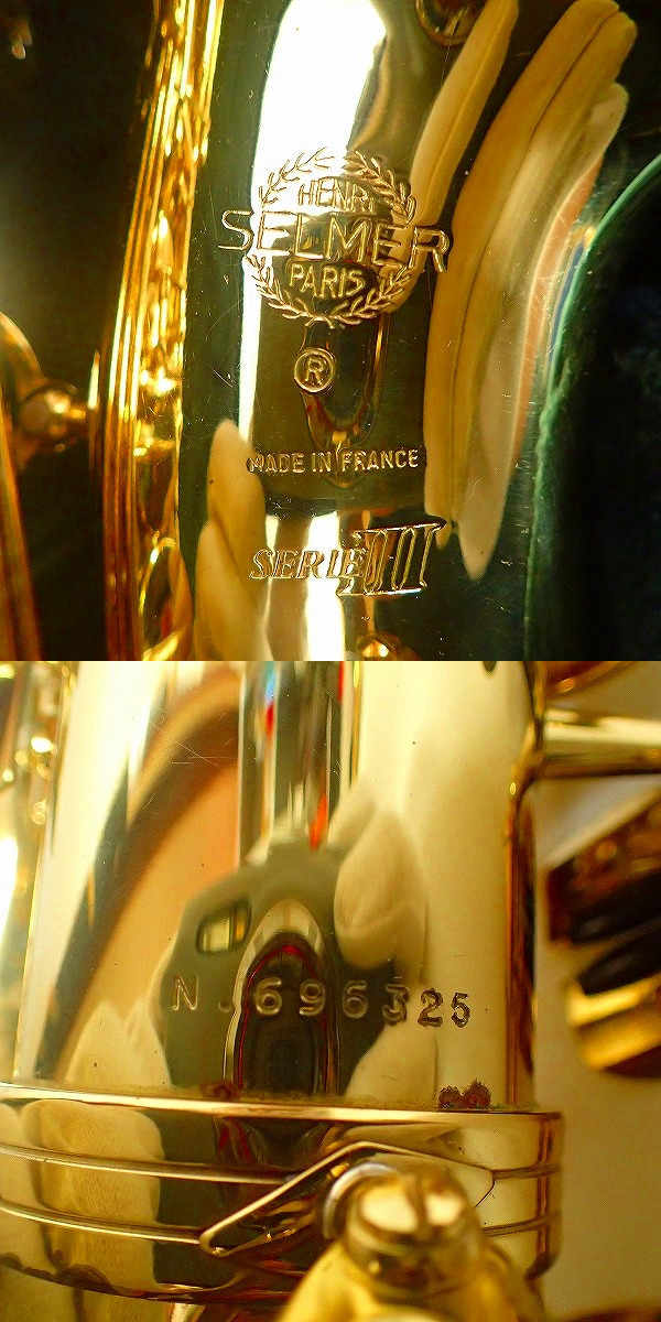 実際に弊社で買取させて頂いた★【詳細不明】SELMER/セルマー アルトサックス シリーズⅢ 彫刻なし ゴールドラッカーの画像 1枚目
