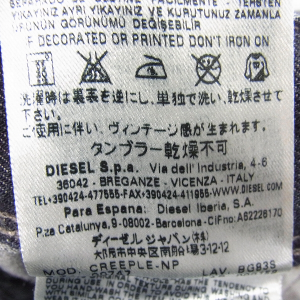 実際に弊社で買取させて頂いたDIESEL BLACK GOLD/ディーゼルブラックゴールド デニムパンツ/ジーンズ 28の画像 5枚目