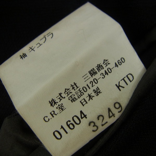 実際に弊社で買取させて頂いたBURBERRY LONDON/バーバリーロンドン カシミヤ混ウールテーラードジャケット/BB6の画像 4枚目