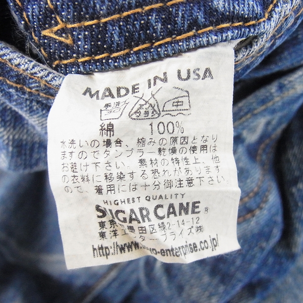 実際に弊社で買取させて頂いたSUGAR CANE シュガーケーン 1966モデル デニムパンツ 34の画像 4枚目
