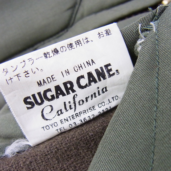 実際に弊社で買取させて頂いたSUGAR CANE/シュガーケーン CALIFORNIA ミリタリー ブルゾン ジャケット/Mの画像 4枚目