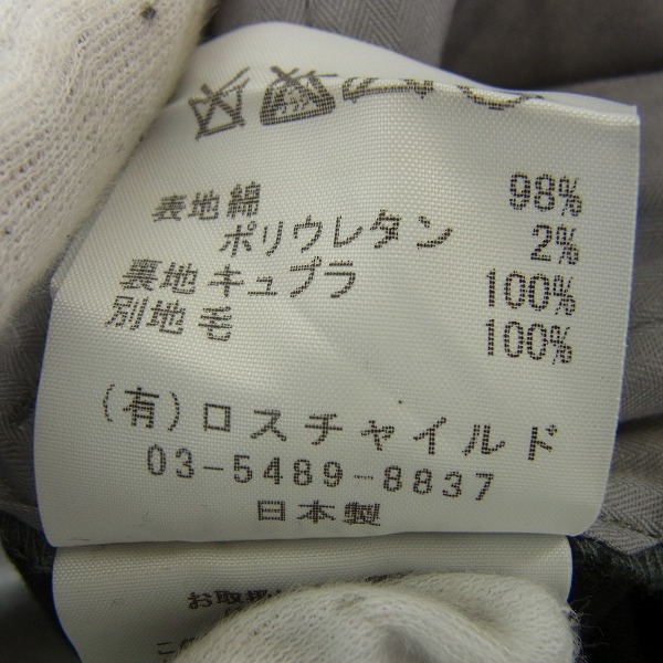 実際に弊社で買取させて頂いたFACTOTUM/ファクトタム コットンパンツ /46の画像 5枚目