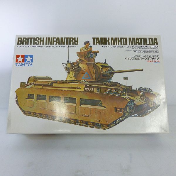 実際に弊社で買取させて頂いた【未組立】TAMIYA/タミヤ 1/35 MMシリーズ マークⅡ マチルダ イギリス軍