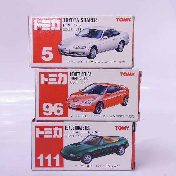 実際に弊社で買取させて頂いたトミカ ユーノス ロードスター/ホンダ S2000/トヨタ セリカ/日産 セドリック等 赤箱/赤ロゴ 中国製 5点セットの画像 1枚目