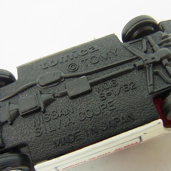 実際に弊社で買取させて頂いた赤箱 トミカ 6 日産/ニッサン シルビアクーペ 白 日本製の画像 5枚目
